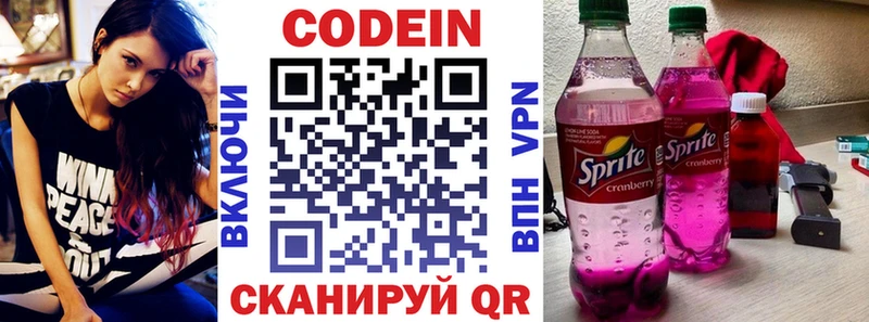 hydra маркетплейс  Гаврилов Посад  Кодеин Purple Drank 