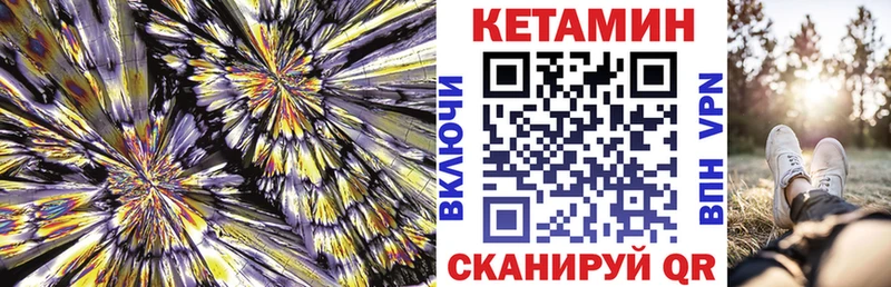 закладки  Гаврилов Посад  Кетамин ketamine 