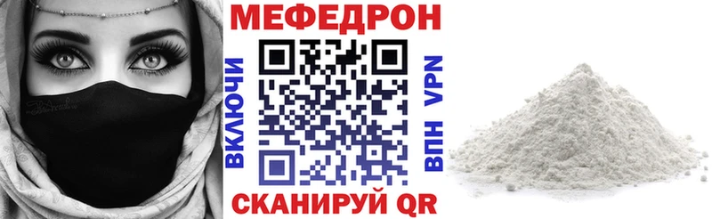 мега зеркало  цена наркотик  Гаврилов Посад  Мефедрон VHQ 